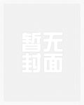 床上报复(简体与繁体)