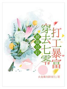 七零:做养崽任务,实现财务自由